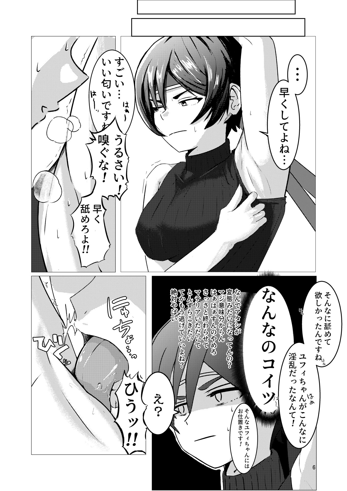 サンプル画像3:マテリア少女(えろすのすゝめ) [d_194926]