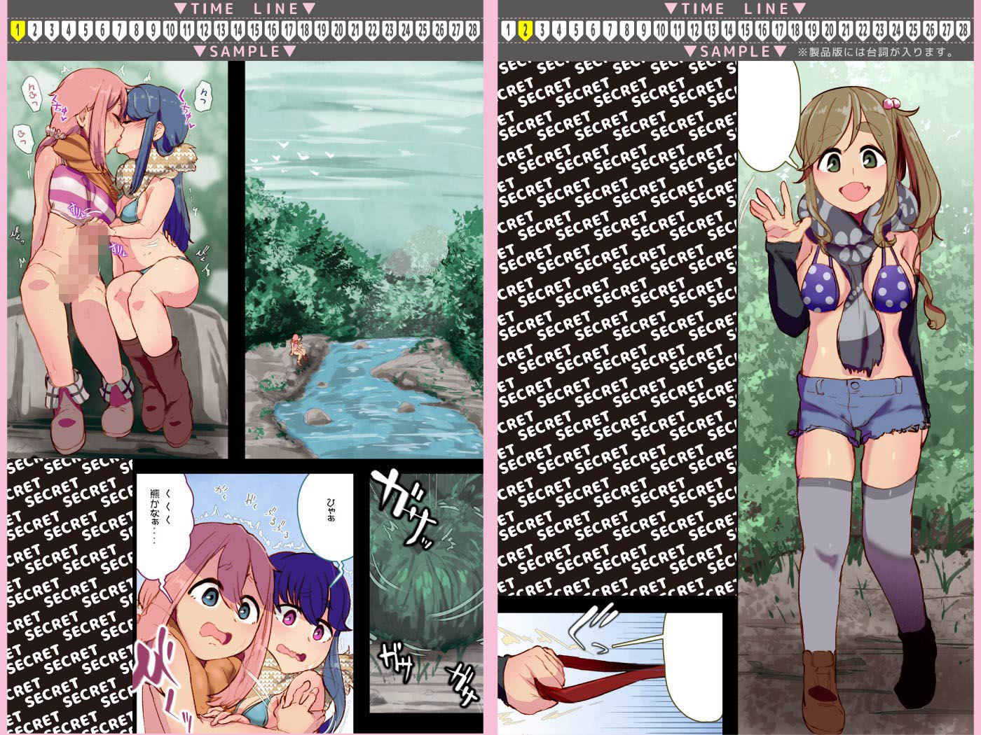 サンプル画像3:なでリン あおあき グランピングdeスワッピング(杏ちゃん★会長のぽつり部) [d_194927]