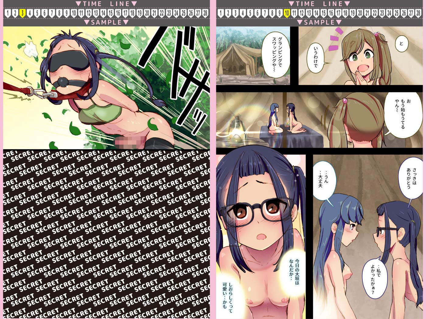 サンプル画像4:なでリン あおあき グランピングdeスワッピング(杏ちゃん★会長のぽつり部) [d_194927]