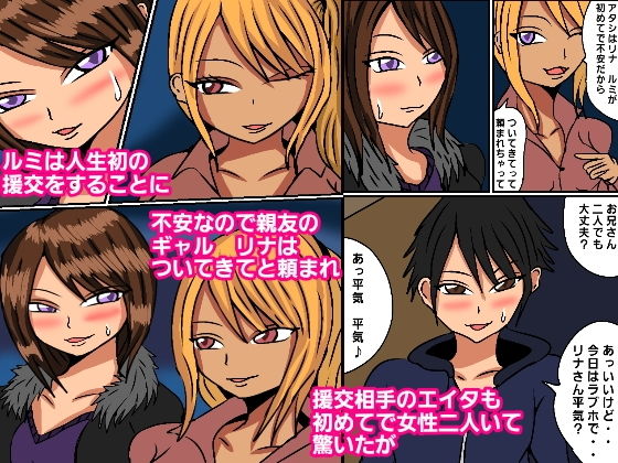 サンプル画像1:ギャルラブ(ルンルルルン) [d_194938]