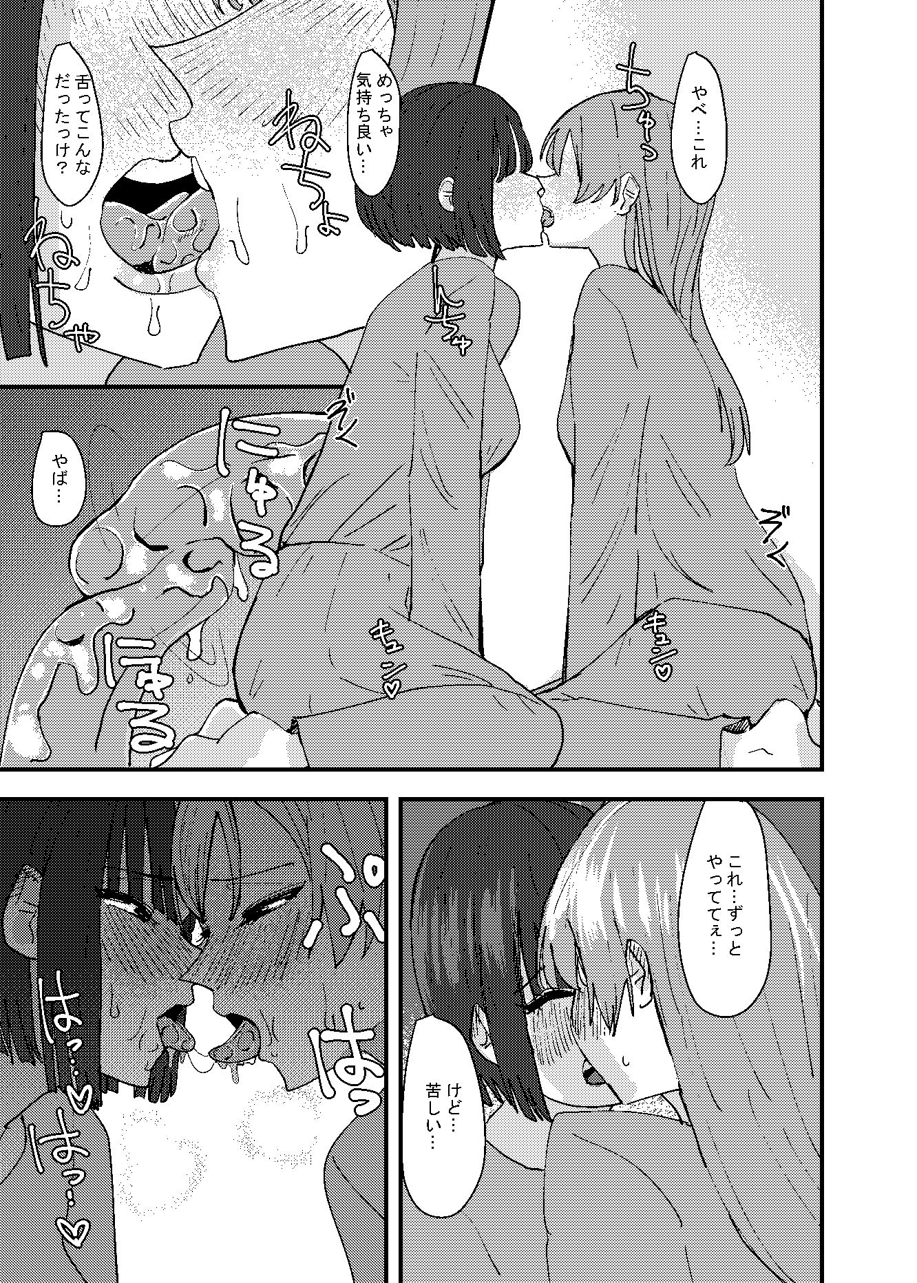 サンプル画像2:大学の先輩とノリでキスしてたらその日の内に一線超えちゃった話(アウェイ田) [d_194949]