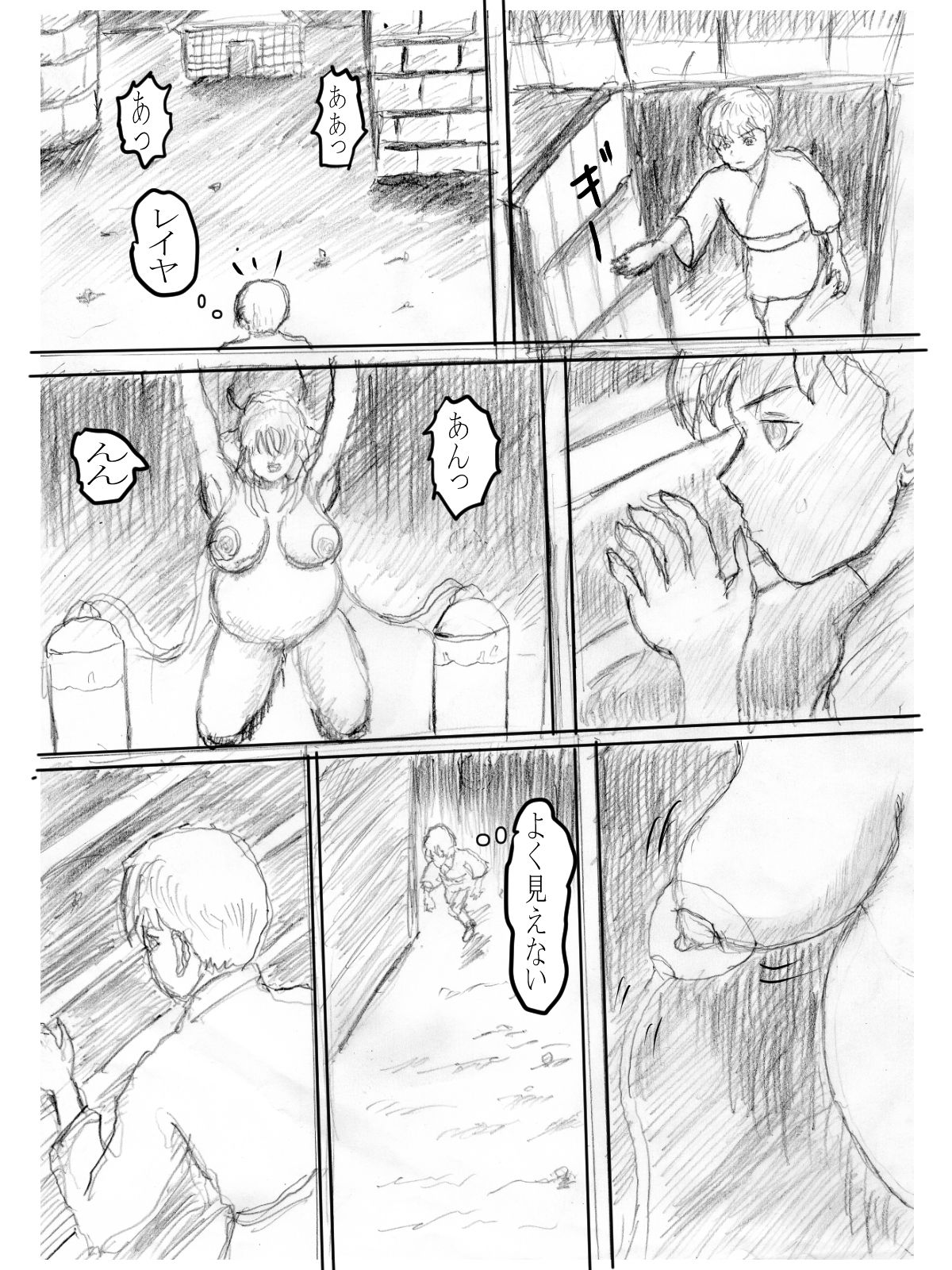 サンプル画像2:母乳戦士 レイヤ 3(happy moment) [d_194951]