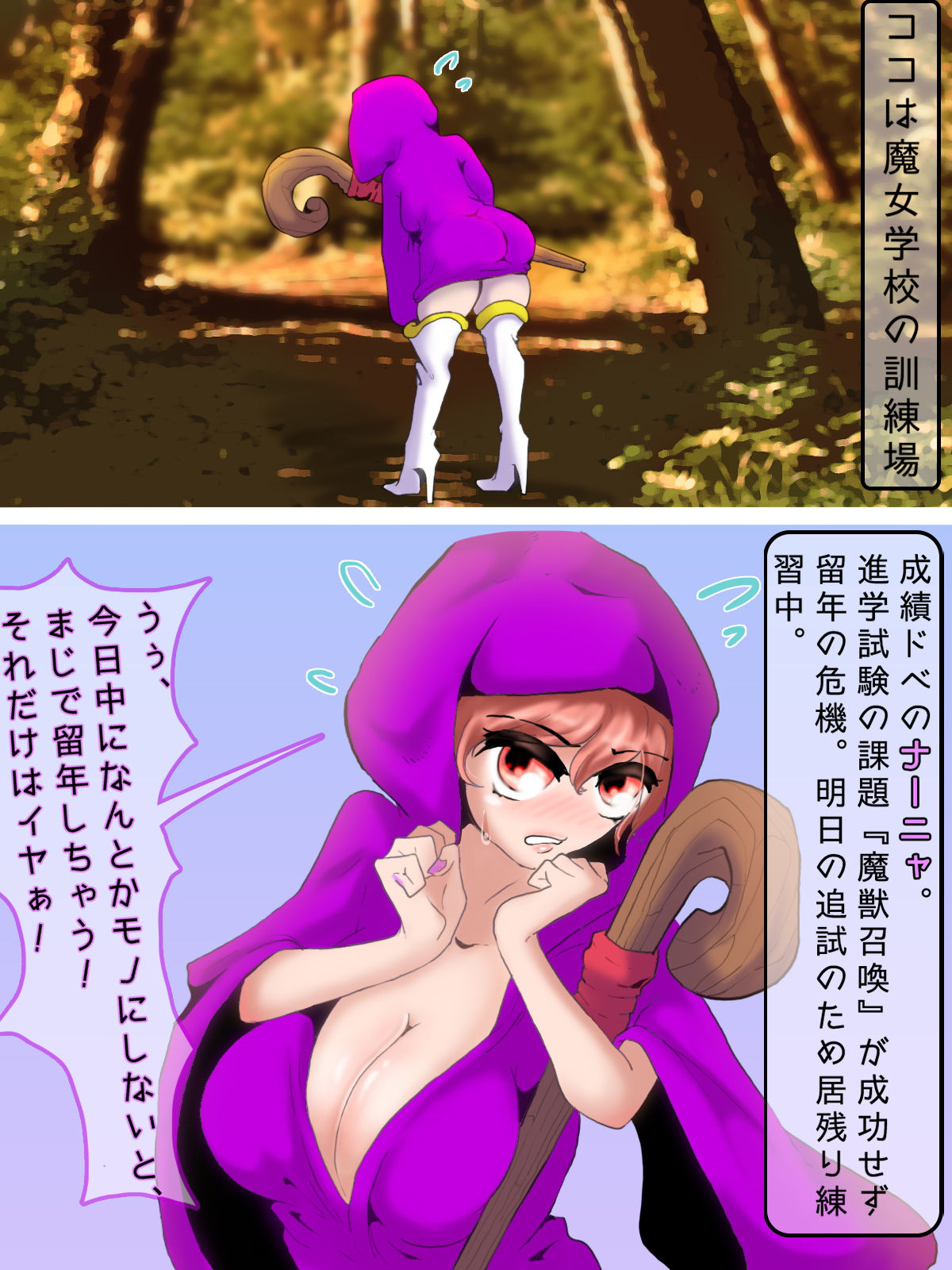 サンプル画像1:サカってる性魔獣を召喚して犯●れちゃうポンコツ魔女(pppr) [d_194956]