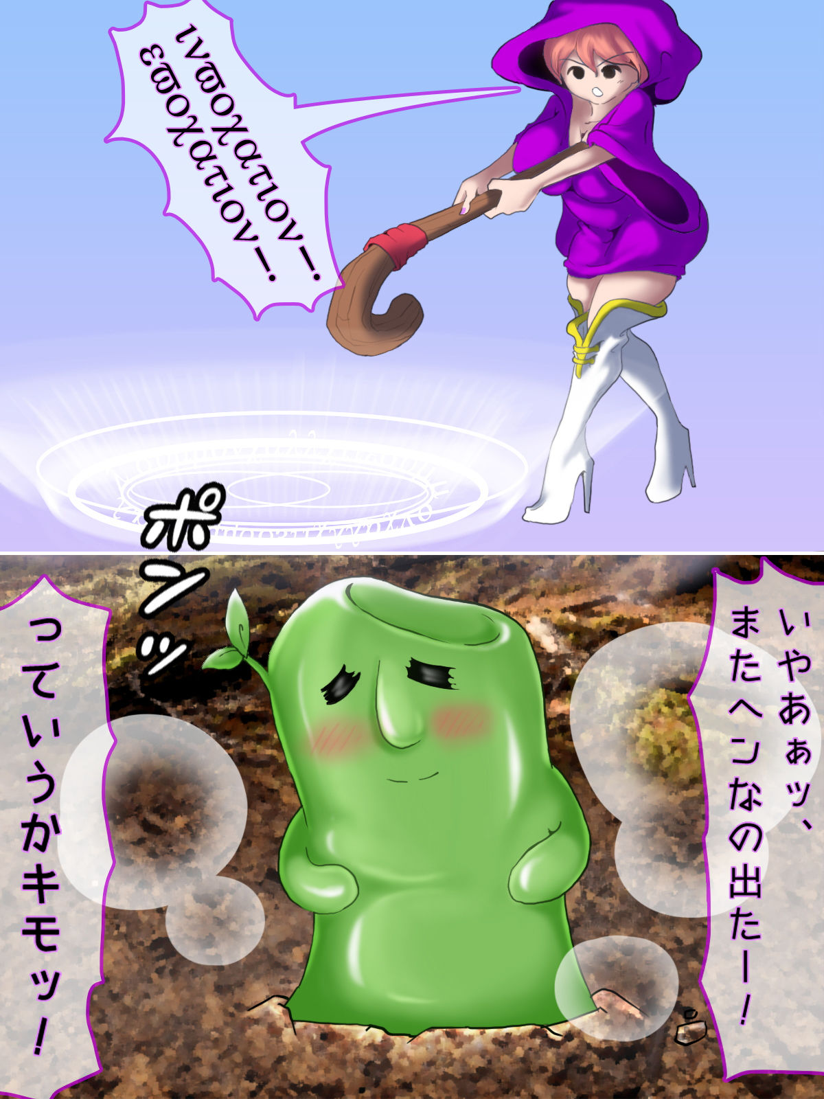 サンプル画像2:サカってる性魔獣を召喚して犯●れちゃうポンコツ魔女(pppr) [d_194956]