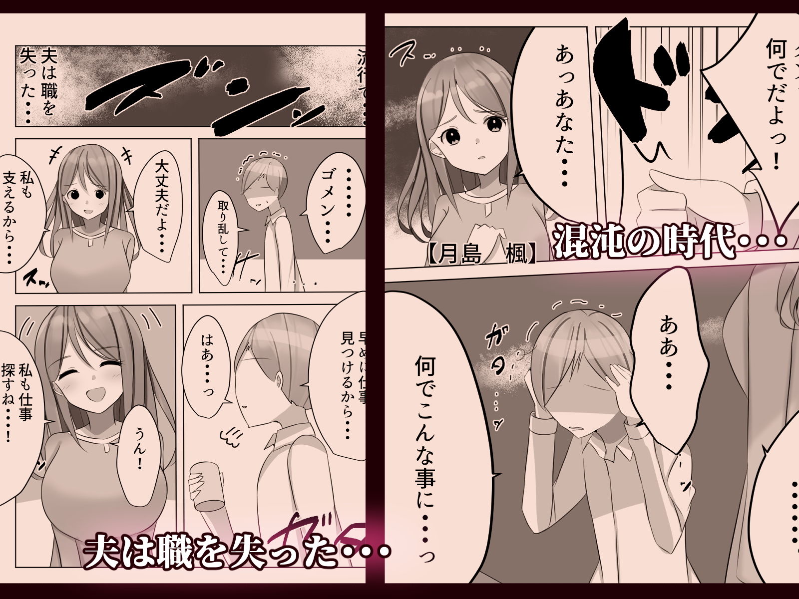 サンプル画像1:人妻をレンタルしませんか？レンタル妻が客の男とデキてしまい寝取られまくる話(Nanaci) [d_194966]