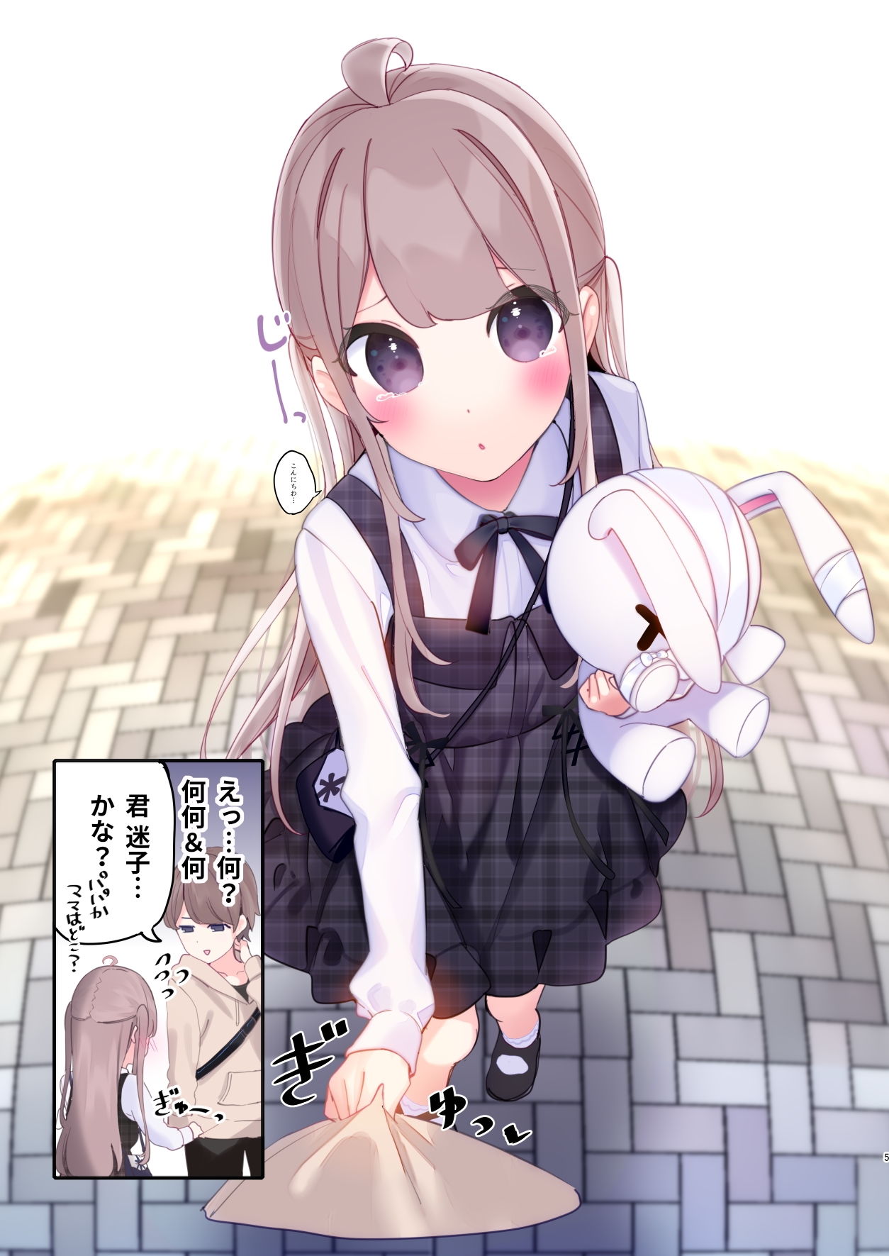 サンプル画像3:FPSの友達とリアルで会う漫画(ちくわのわっか) [d_194967]