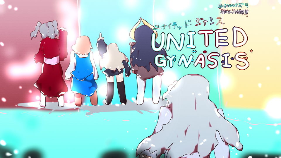 サンプル画像1:イルマの誓い〜ユナイトガールズ、バット、ブレイキングネクサス〜(スタジオ・ジナシスタ！！) [d_194987]