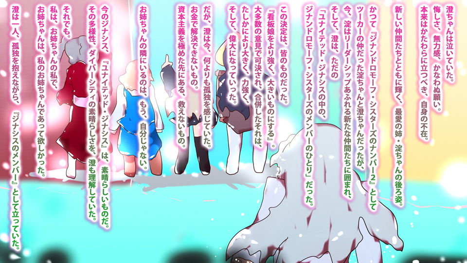 サンプル画像2:イルマの誓い〜ユナイトガールズ、バット、ブレイキングネクサス〜(スタジオ・ジナシスタ！！) [d_194987]