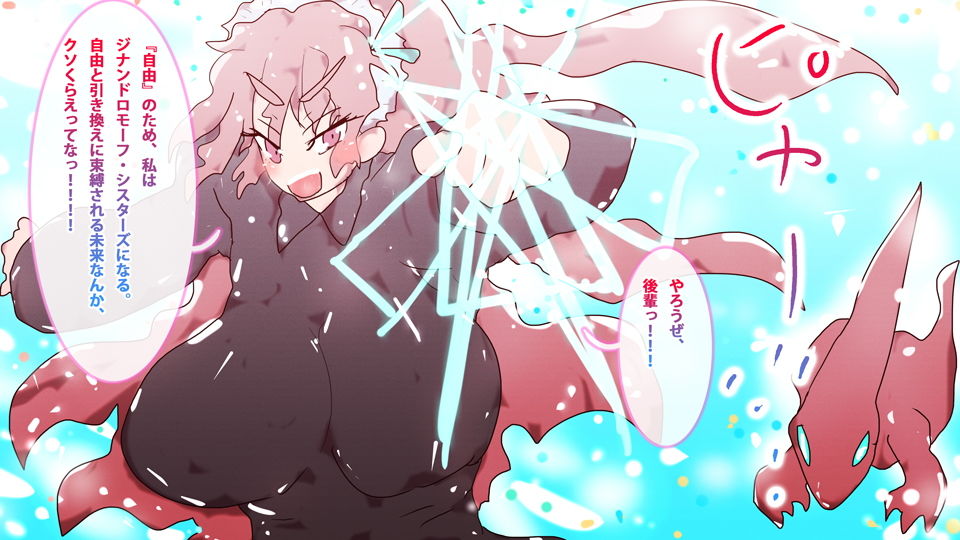 サンプル画像3:イルマの誓い〜ユナイトガールズ、バット、ブレイキングネクサス〜(スタジオ・ジナシスタ！！) [d_194987]