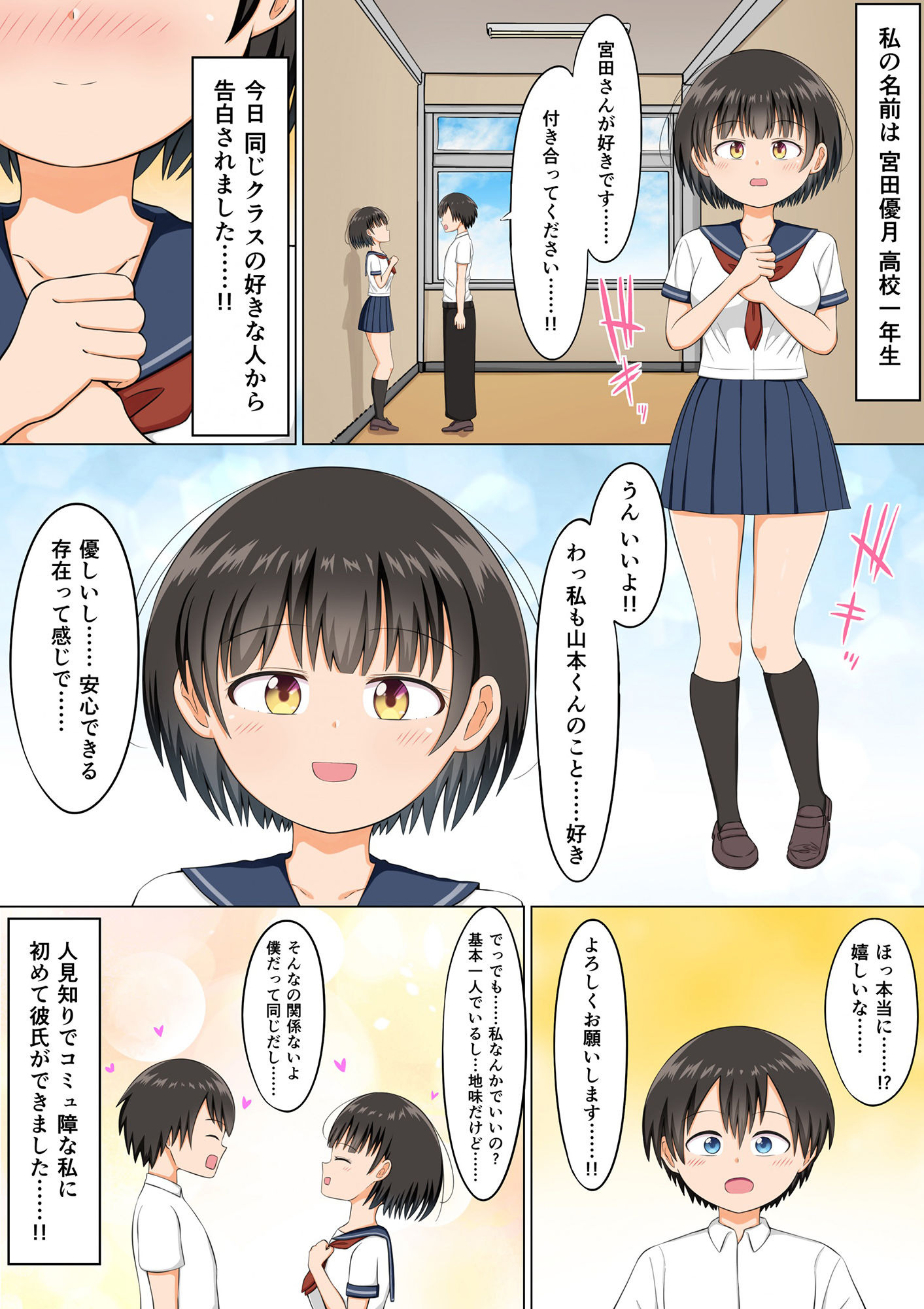 サンプル画像2:DQNに暴行レ●プされ、彼氏に見放される美少女(クロホルモン) [d_194989]