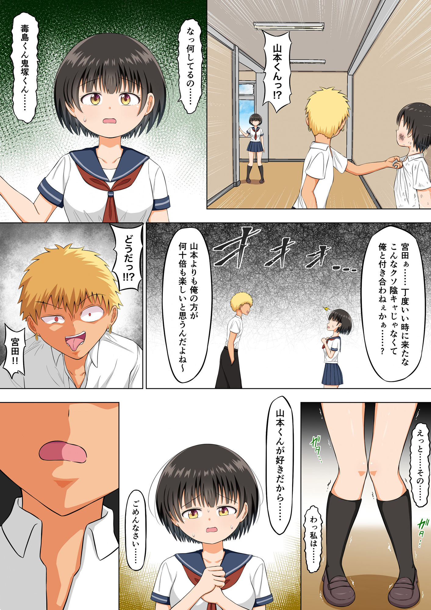 サンプル画像3:DQNに暴行レ●プされ、彼氏に見放される美少女(クロホルモン) [d_194989]