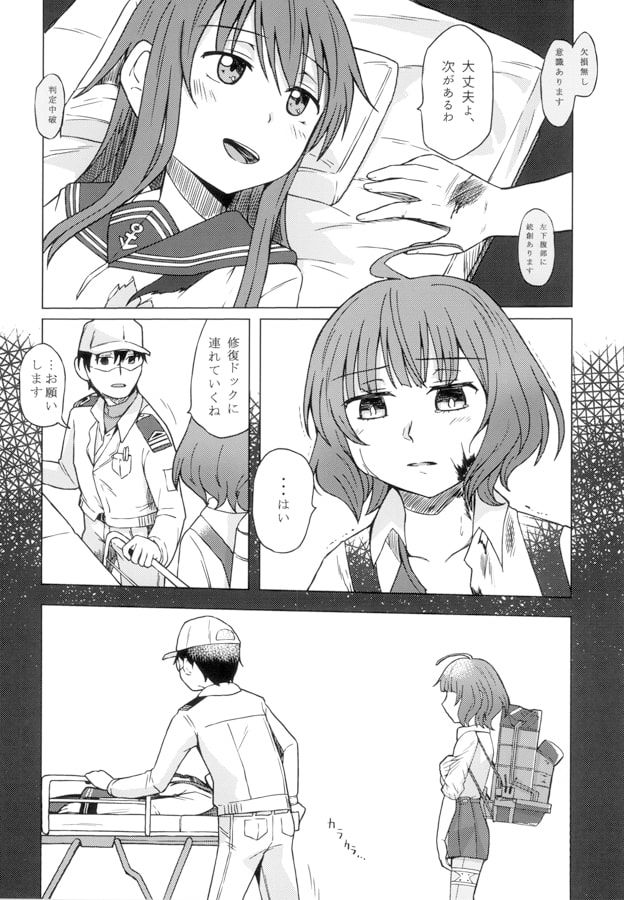 サンプル画像1:岸波:スターティングオーバー(White Ideneity) [d_194990]