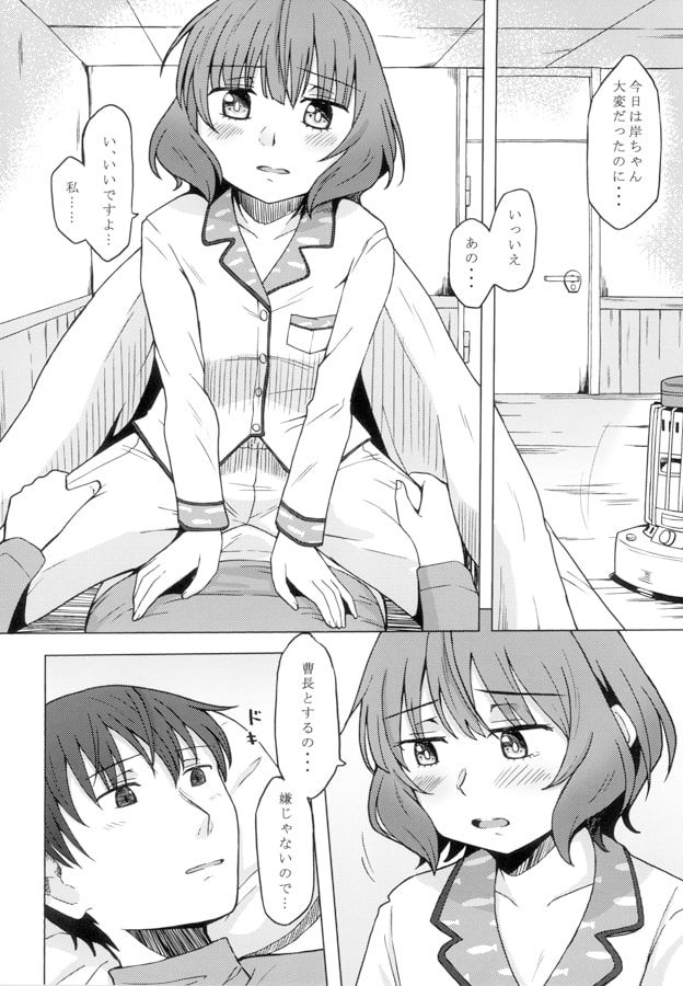 サンプル画像2:岸波:スターティングオーバー(White Ideneity) [d_194990]