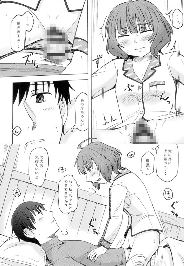 サンプル画像3:岸波:スターティングオーバー(White Ideneity) [d_194990]