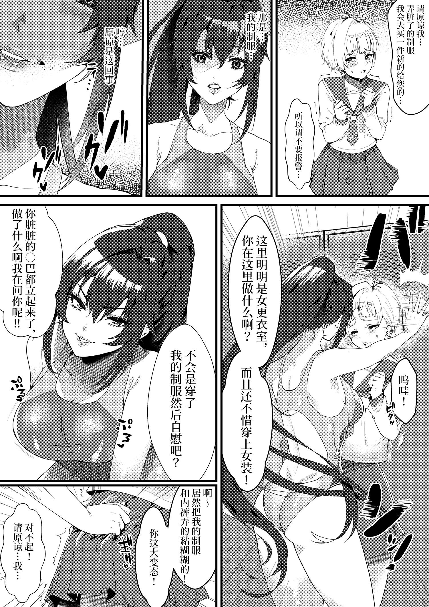 サンプル画像3:游泳部的可怕學姐 繁體中文 /游泳部的可怕学姐_簡體中文(マリアライト) [d_194999]