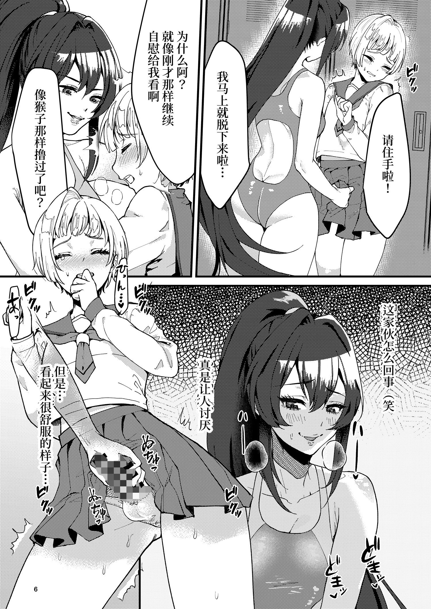 サンプル画像4:游泳部的可怕學姐 繁體中文 /游泳部的可怕学姐_簡體中文(マリアライト) [d_194999]