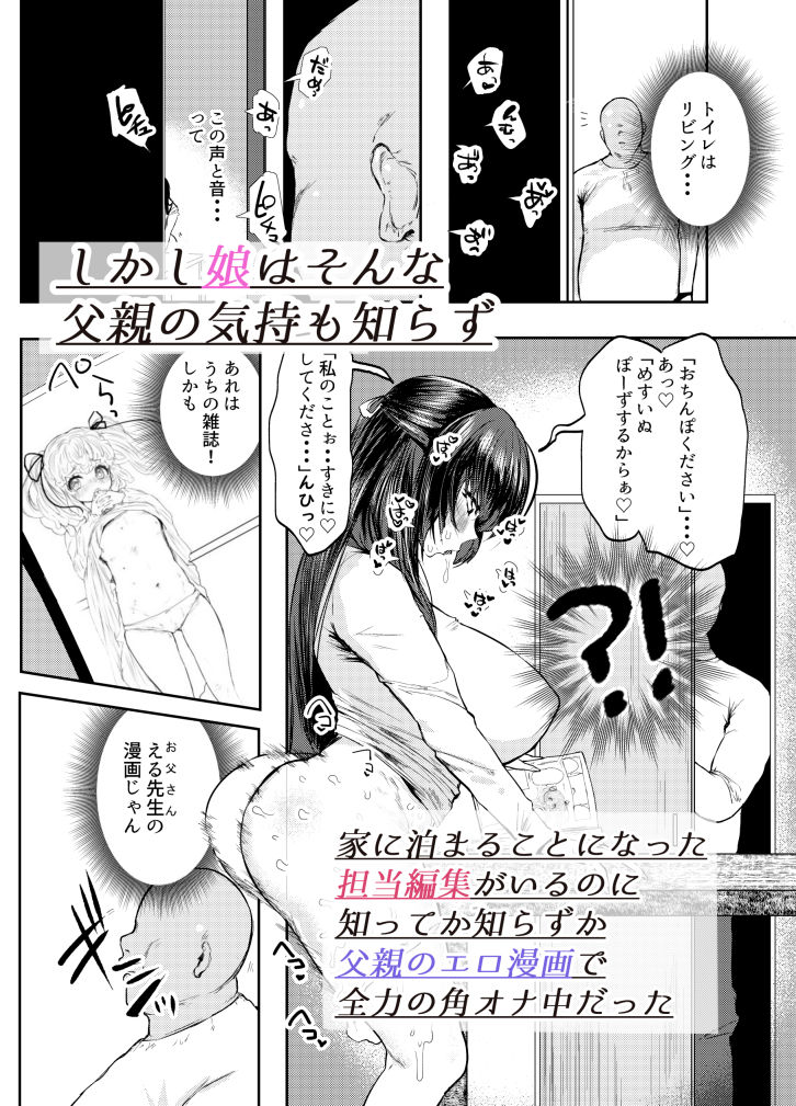 サンプル画像3:パパはムスメがダイスキ(まめつぶ商店) [d_195000]