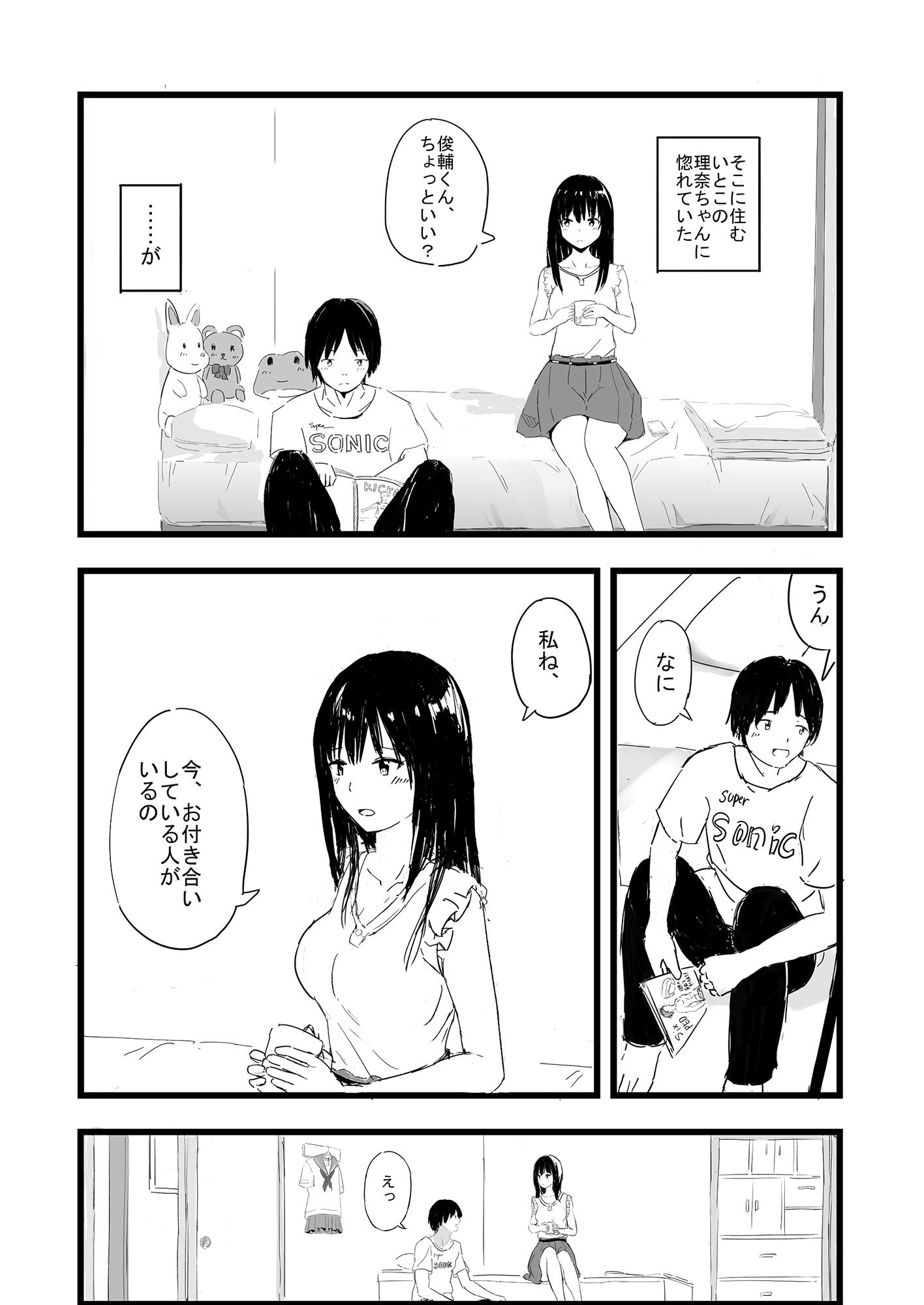 サンプル画像4:夏の轍(いなほ舎) [d_195005]