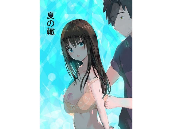 https://www.dmm.co.jp/dc/doujin/-/detail/=/cid=d_195005/
