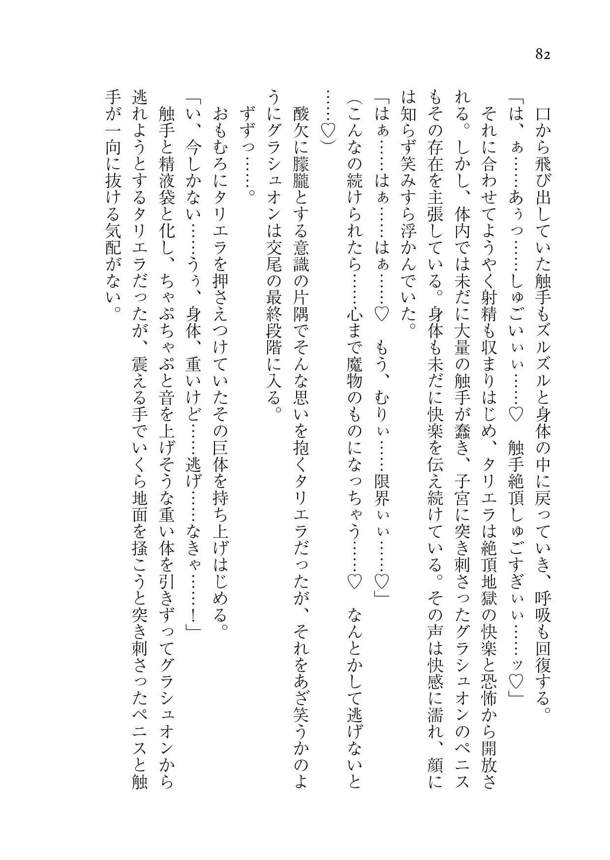 サンプル画像1:Requiescat in Panic(Epitaph) [d_195007]