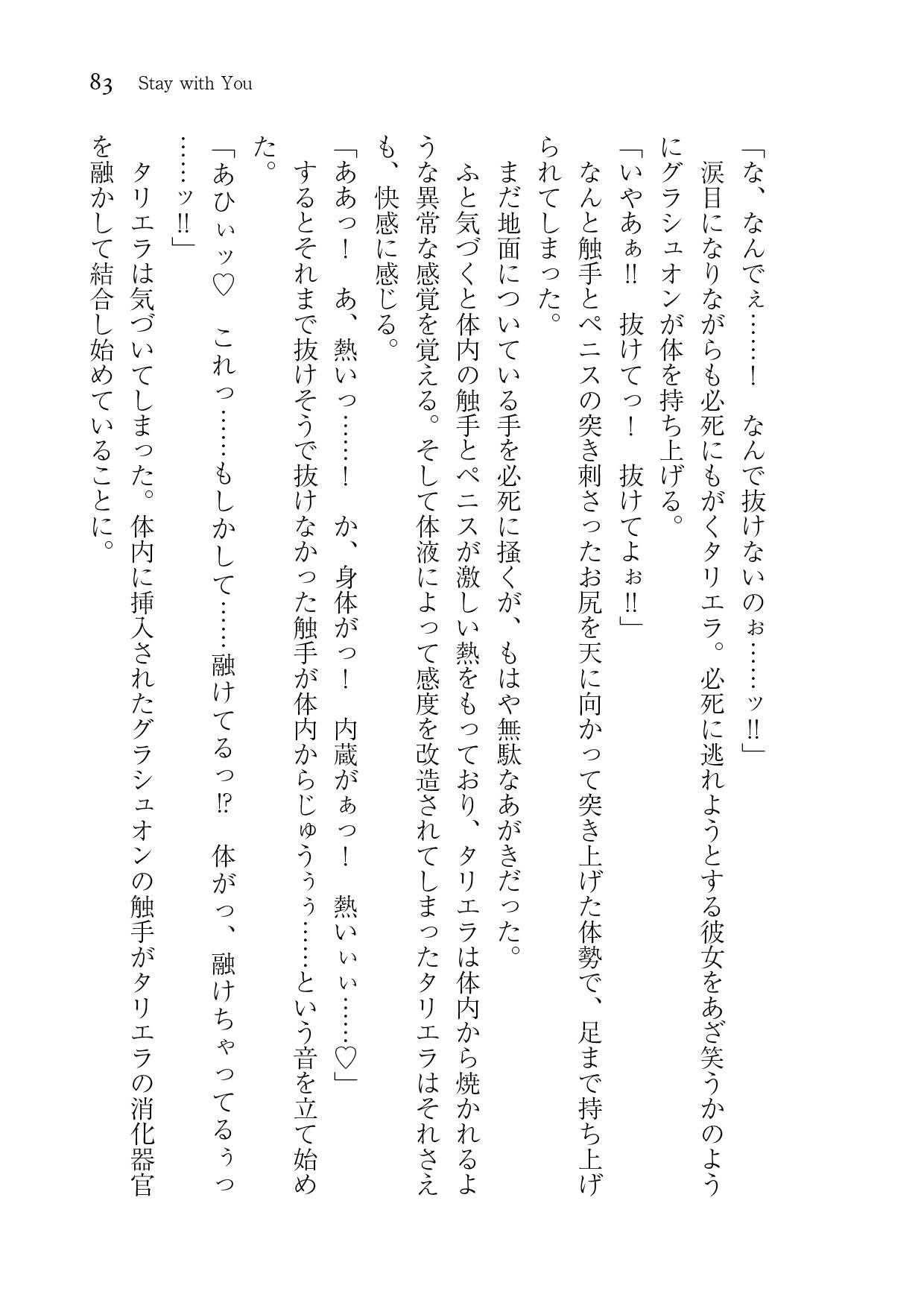 サンプル画像2:Requiescat in Panic(Epitaph) [d_195007]