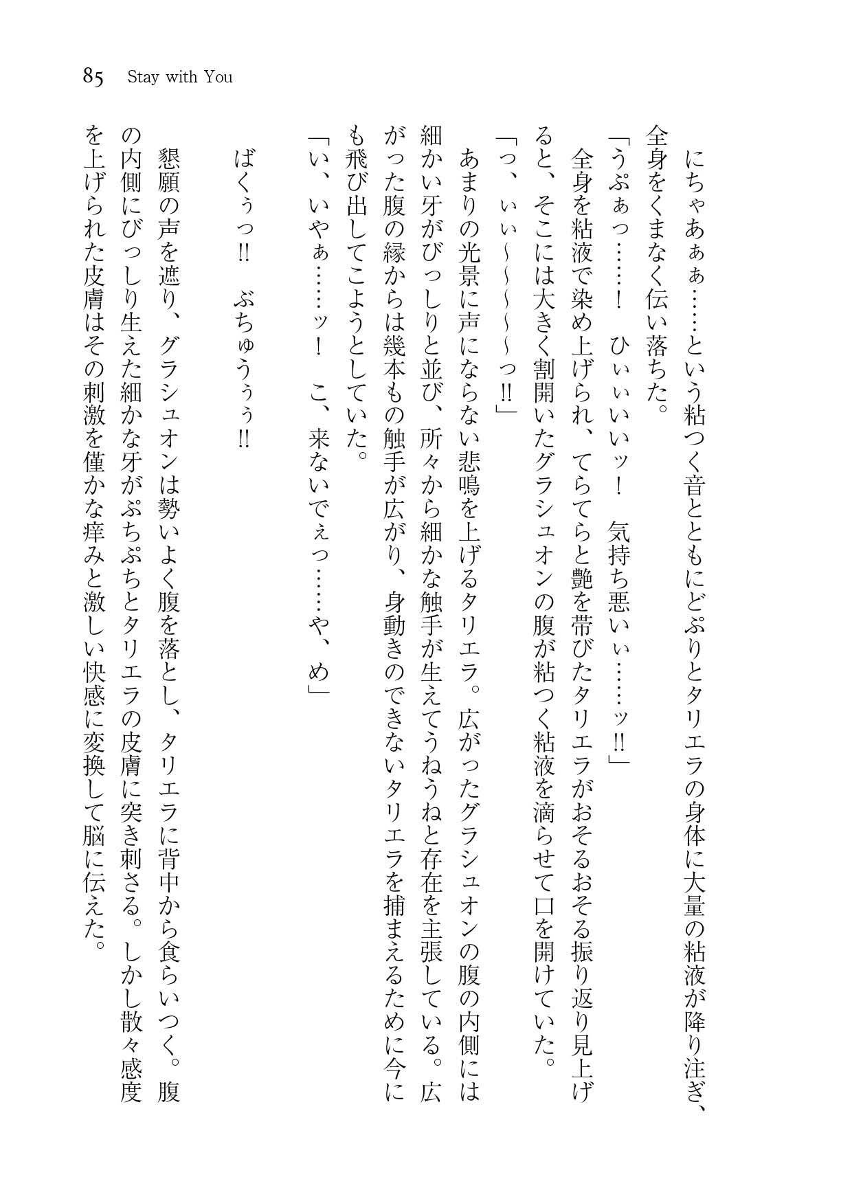 サンプル画像4:Requiescat in Panic(Epitaph) [d_195007]