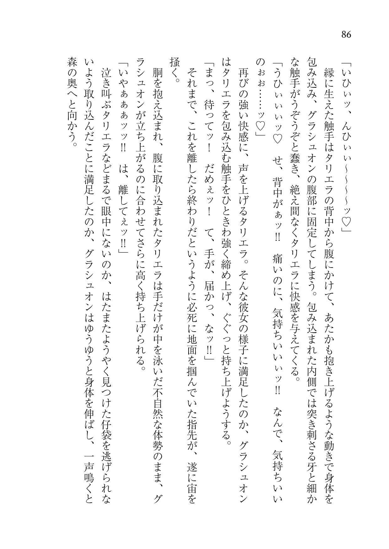 サンプル画像5:Requiescat in Panic(Epitaph) [d_195007]