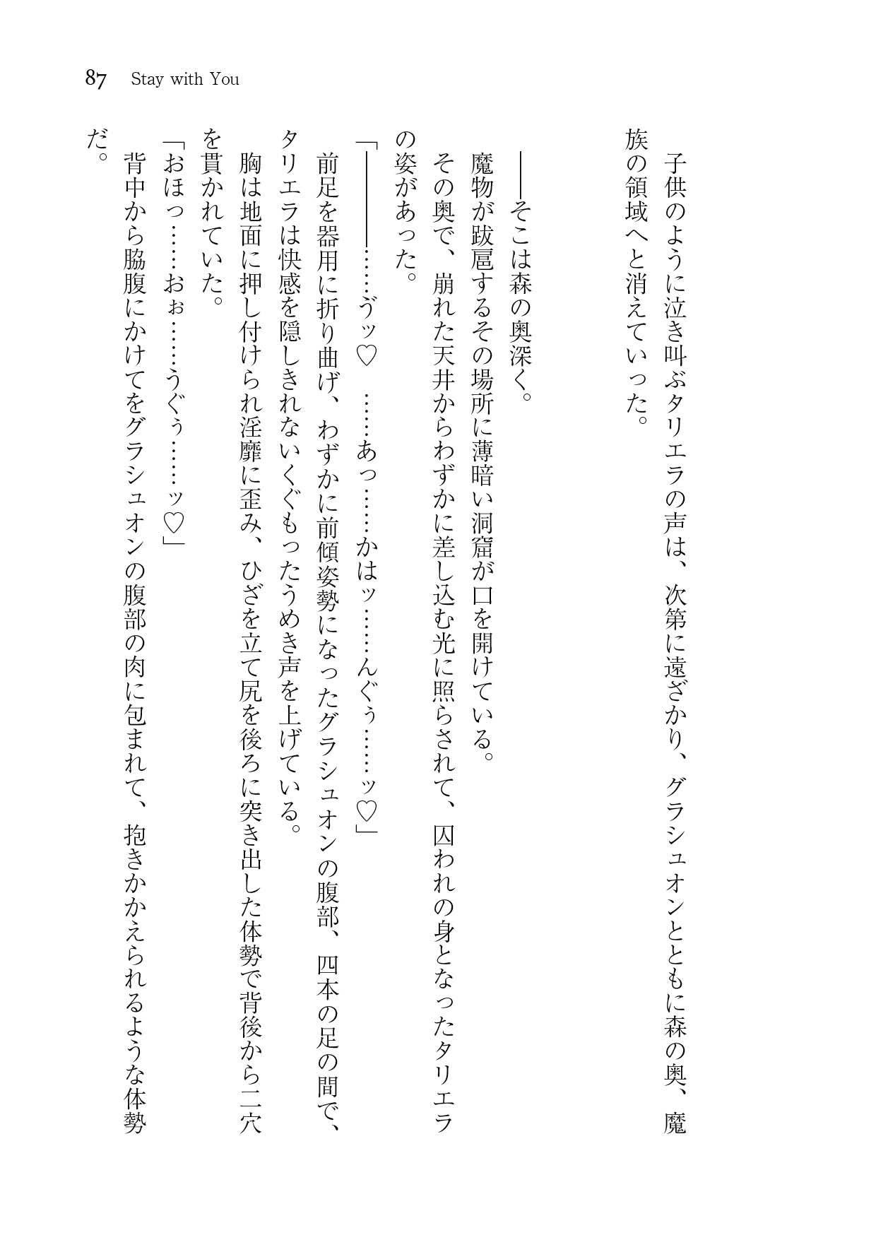 サンプル画像6:Requiescat in Panic(Epitaph) [d_195007]