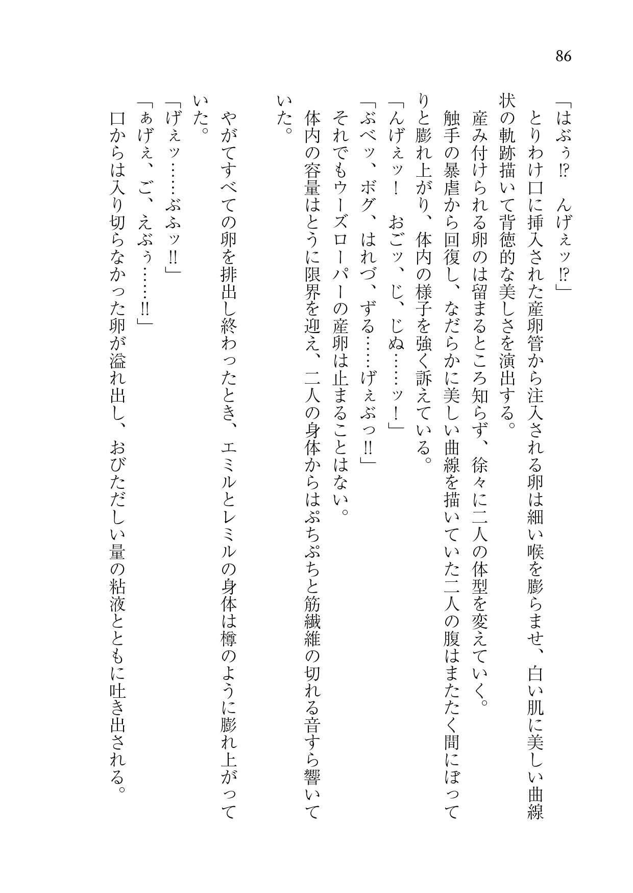 サンプル画像2:Requiescat in Panic II(Epitaph) [d_195009]