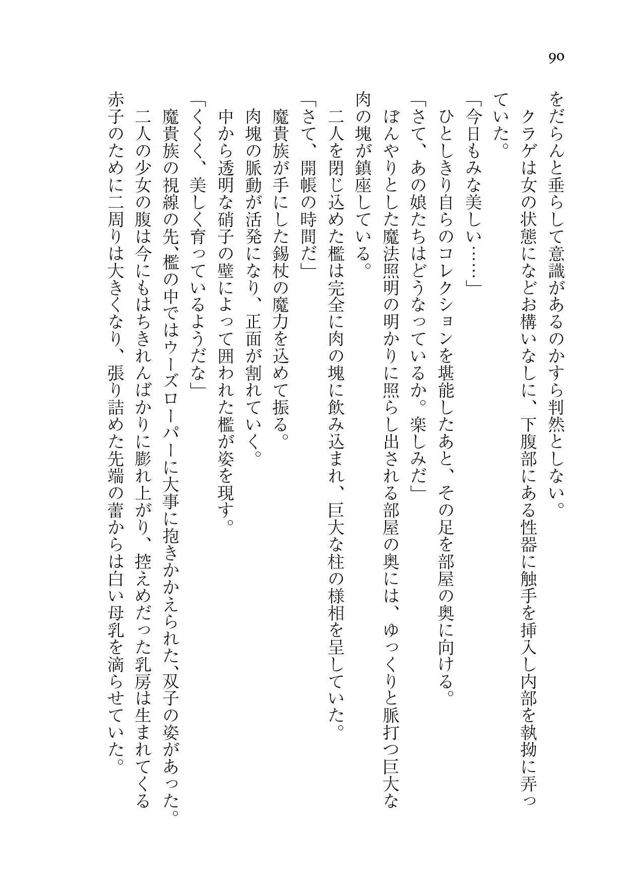 サンプル画像6:Requiescat in Panic II(Epitaph) [d_195009]