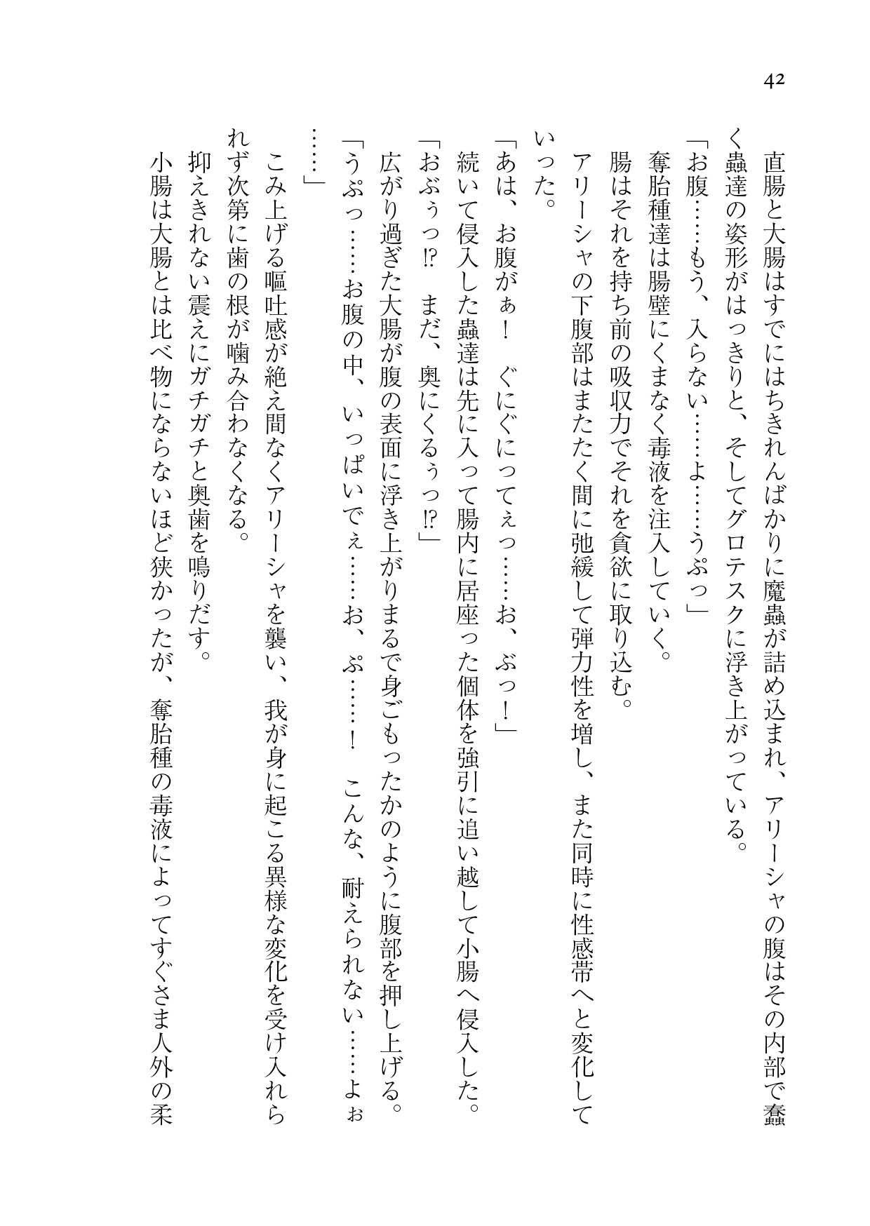 サンプル画像3:Requiescat in Panic III(Epitaph) [d_195011]