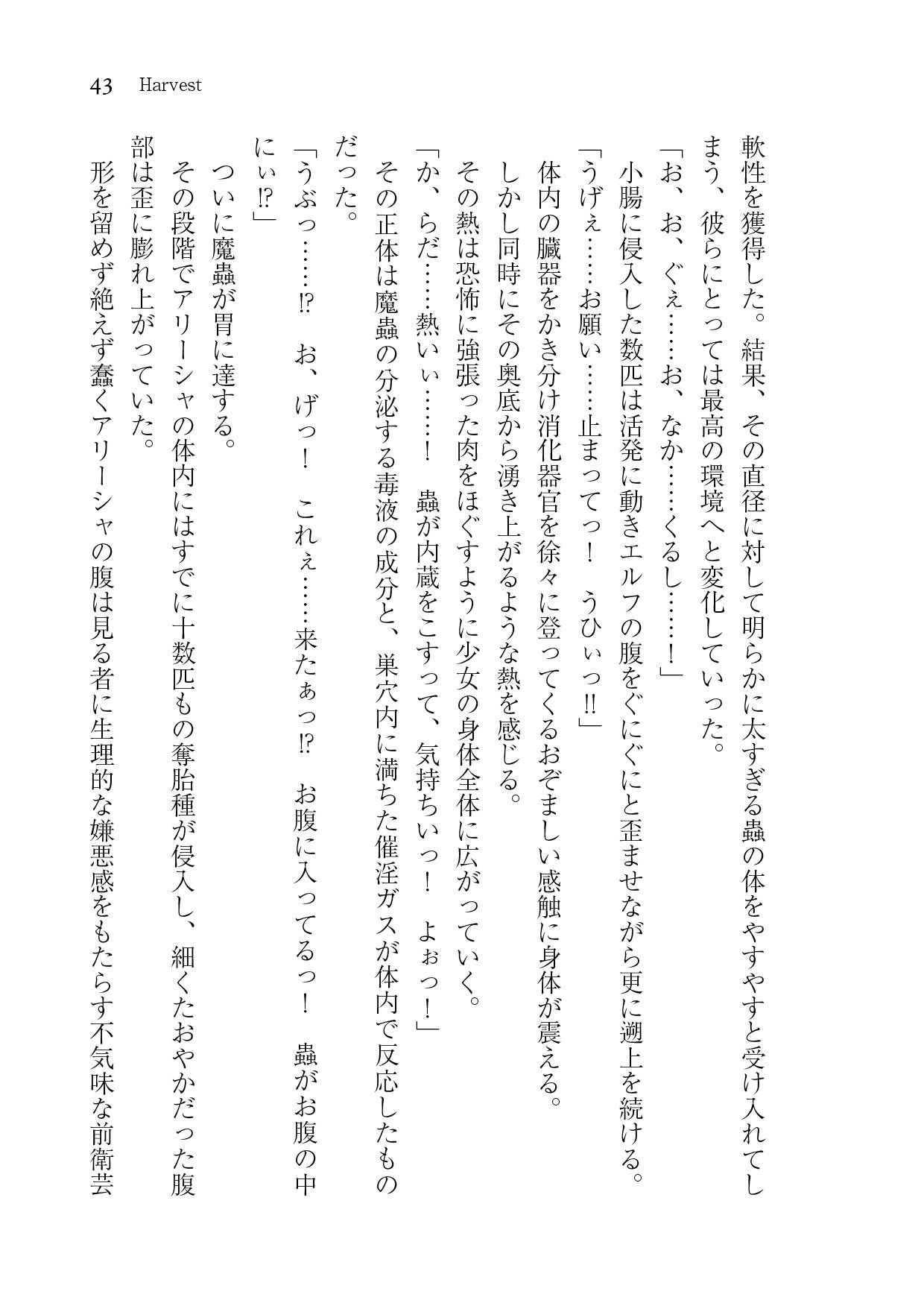 サンプル画像4:Requiescat in Panic III(Epitaph) [d_195011]