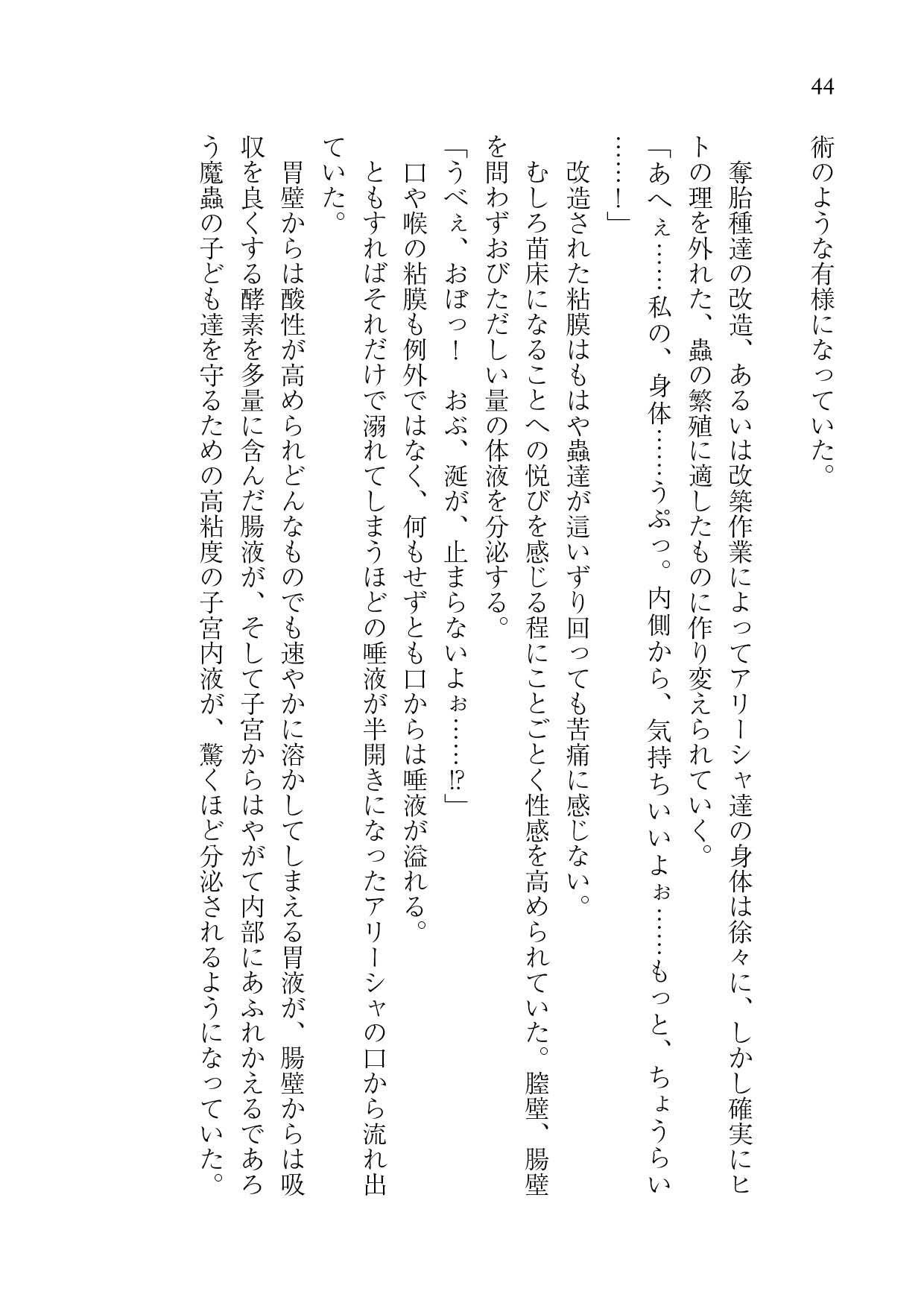 サンプル画像5:Requiescat in Panic III(Epitaph) [d_195011]