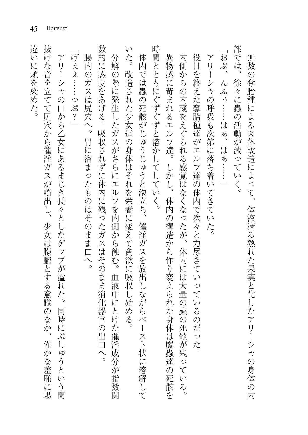 サンプル画像6:Requiescat in Panic III(Epitaph) [d_195011]