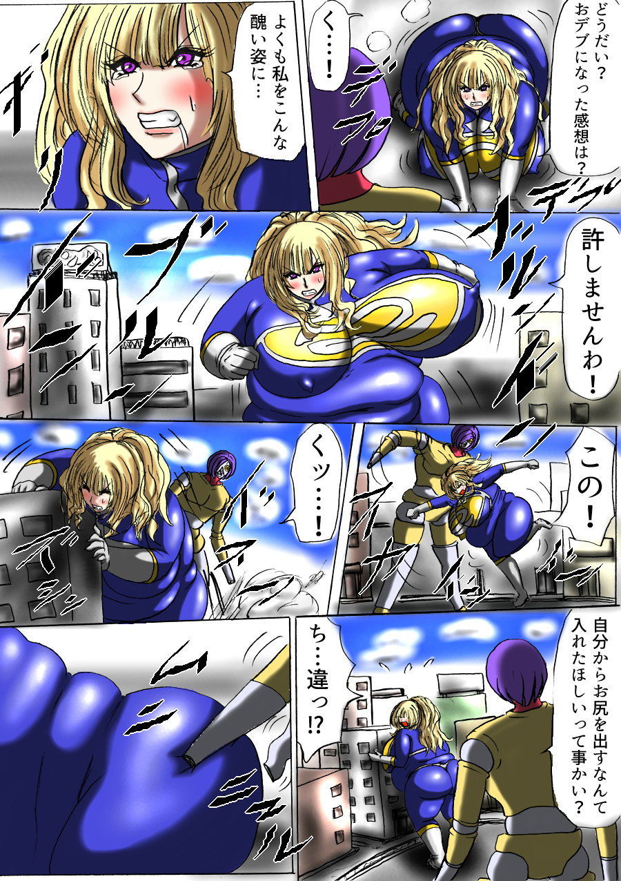 サンプル画像2:ウルトラガールフミ(ふくらみんと) [d_195014]