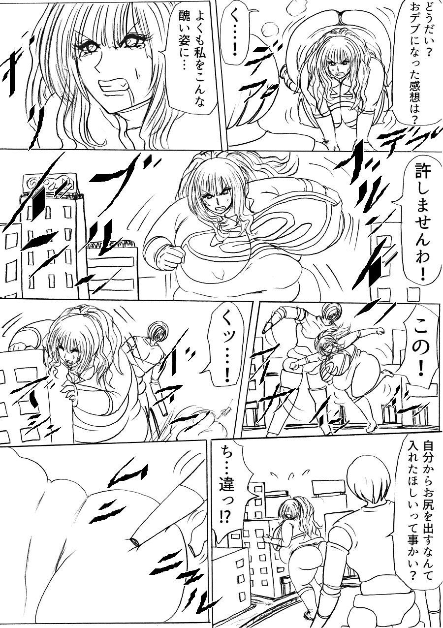 サンプル画像5:ウルトラガールフミ(ふくらみんと) [d_195014]