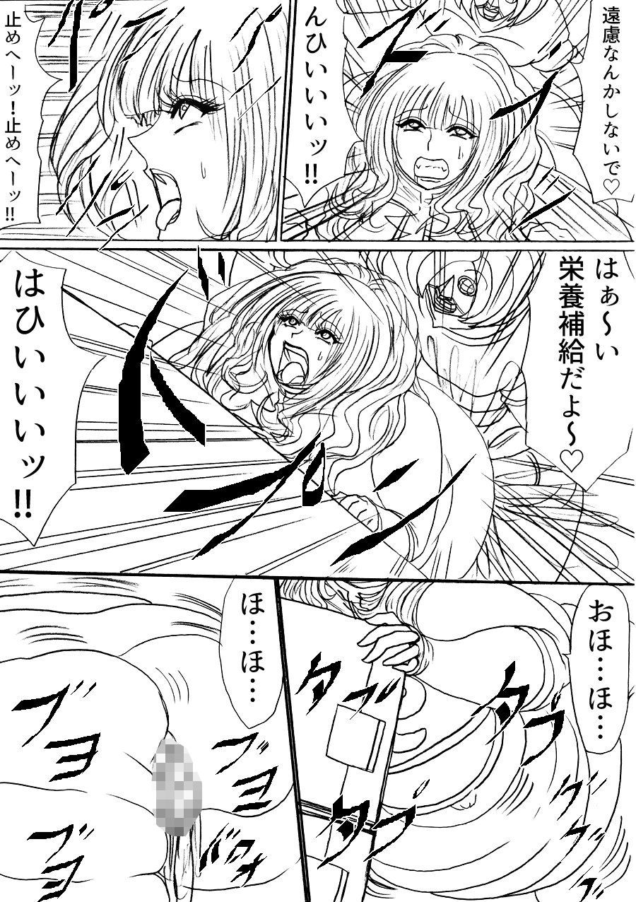 サンプル画像6:ウルトラガールフミ(ふくらみんと) [d_195014]