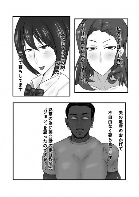 サンプル画像1:黒堕ち親子(丸刈り〜た) [d_195020]