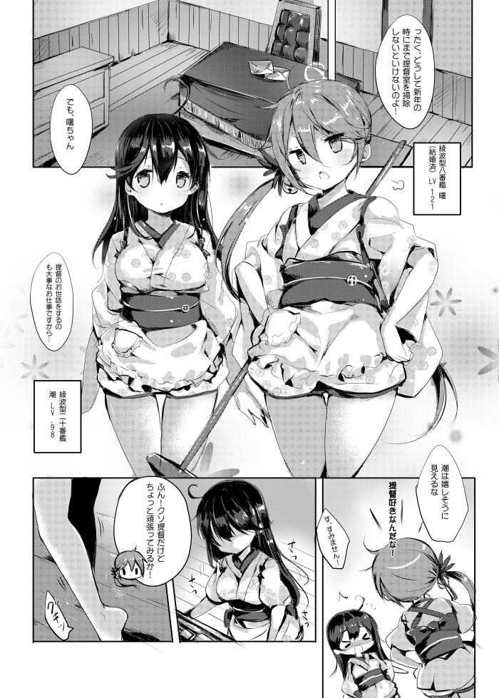 サンプル画像1:クソ提督だけど愛さえあれば関係ないよねっ(感電少女注意報) [d_195021]