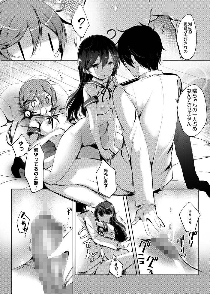 サンプル画像2:クソ提督だけど愛さえあれば関係ないよねっ(感電少女注意報) [d_195021]