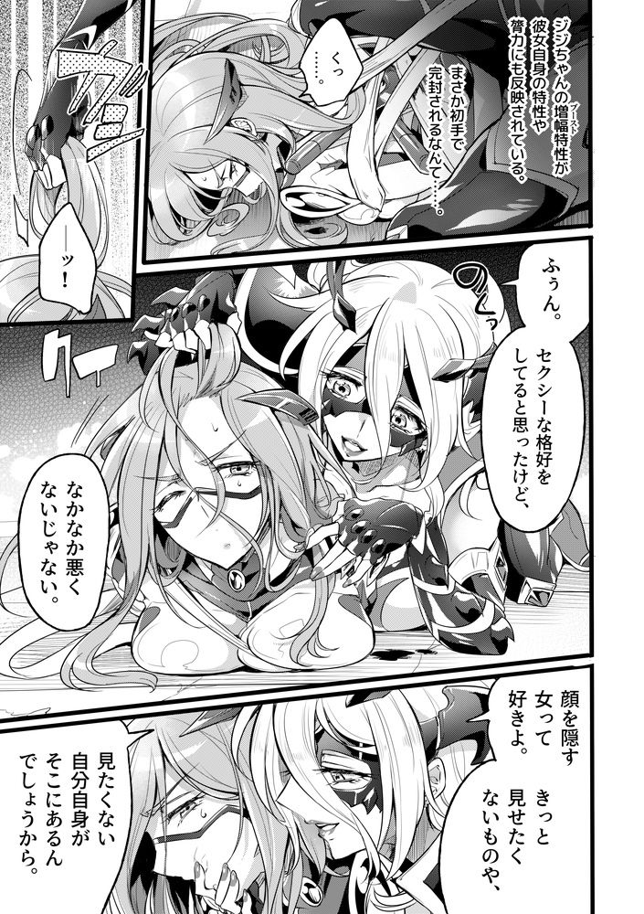 サンプル画像1:機戦天使ジジ・ウィステリア06DL(貧乏ゆすり超特急) [d_195033]