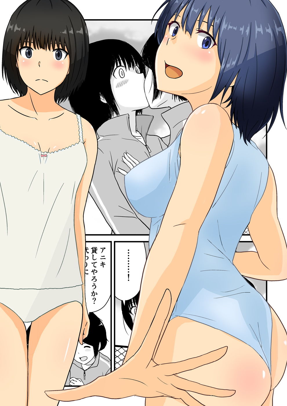 サンプル画像1:ステイホーム！逆走家族(五人美人) [d_195036]