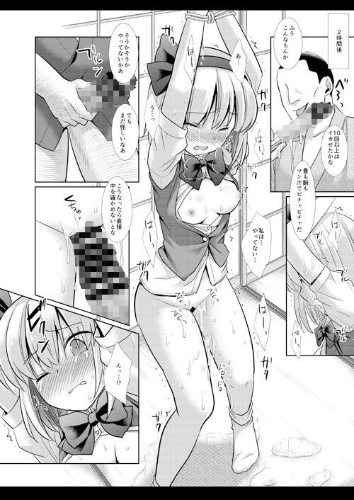 サンプル画像3:東方陵●46妖夢(ナギヤマスギ) [d_195043]