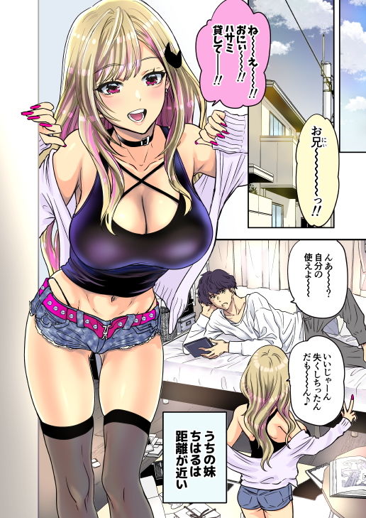 サンプル画像3:つよかわ妹×強●らぶ交尾3巻(少女月蝕) [d_195048]