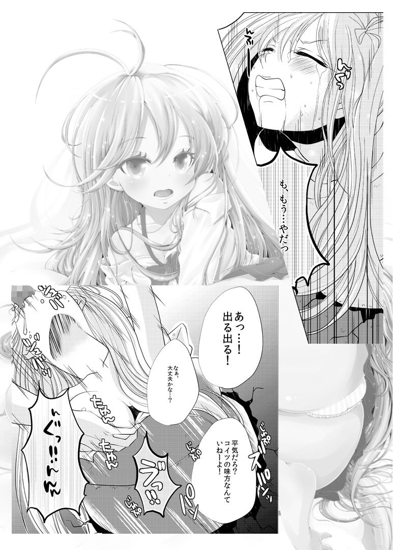 サンプル画像1:〜壁にハマった美少女を一方的に●す話〜 電波女のxxx(FAny) [d_195057]