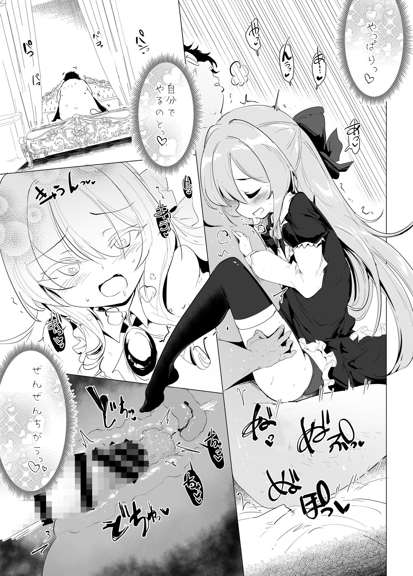 サンプル画像5:六畳一間でお嬢様と2(瓢屋) [d_195060]