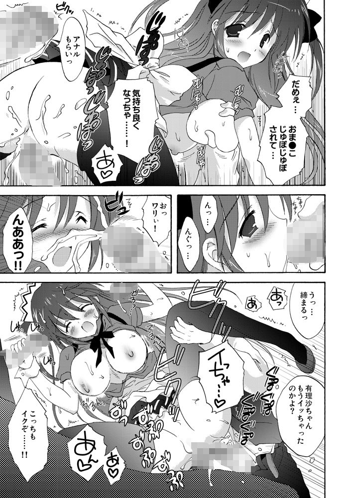 サンプル画像1:Peach’s OPEN！(こりすや) [d_195063]