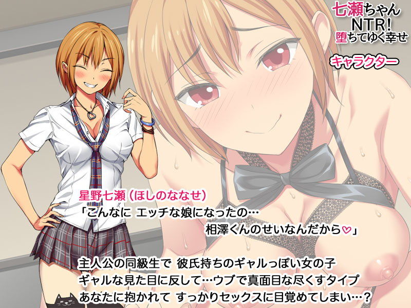 サンプル画像4:七瀬ちゃんNTR！ 堕ちてゆく幸せ(あまがみ堂) [d_195069]