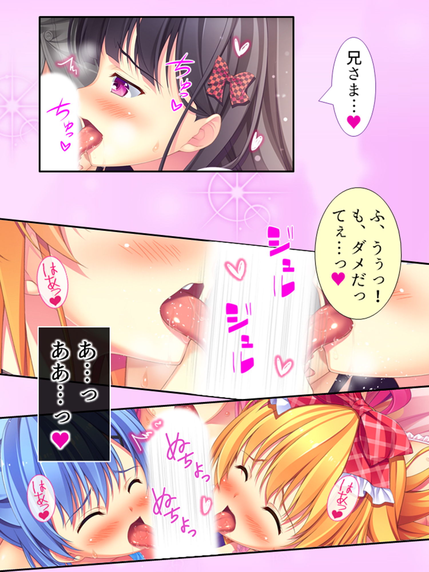 サンプル画像2:極上夏休み！親の居ぬ間に妹が甘えまくって子作り三昧 1巻(アロマコミック) [d_195071]