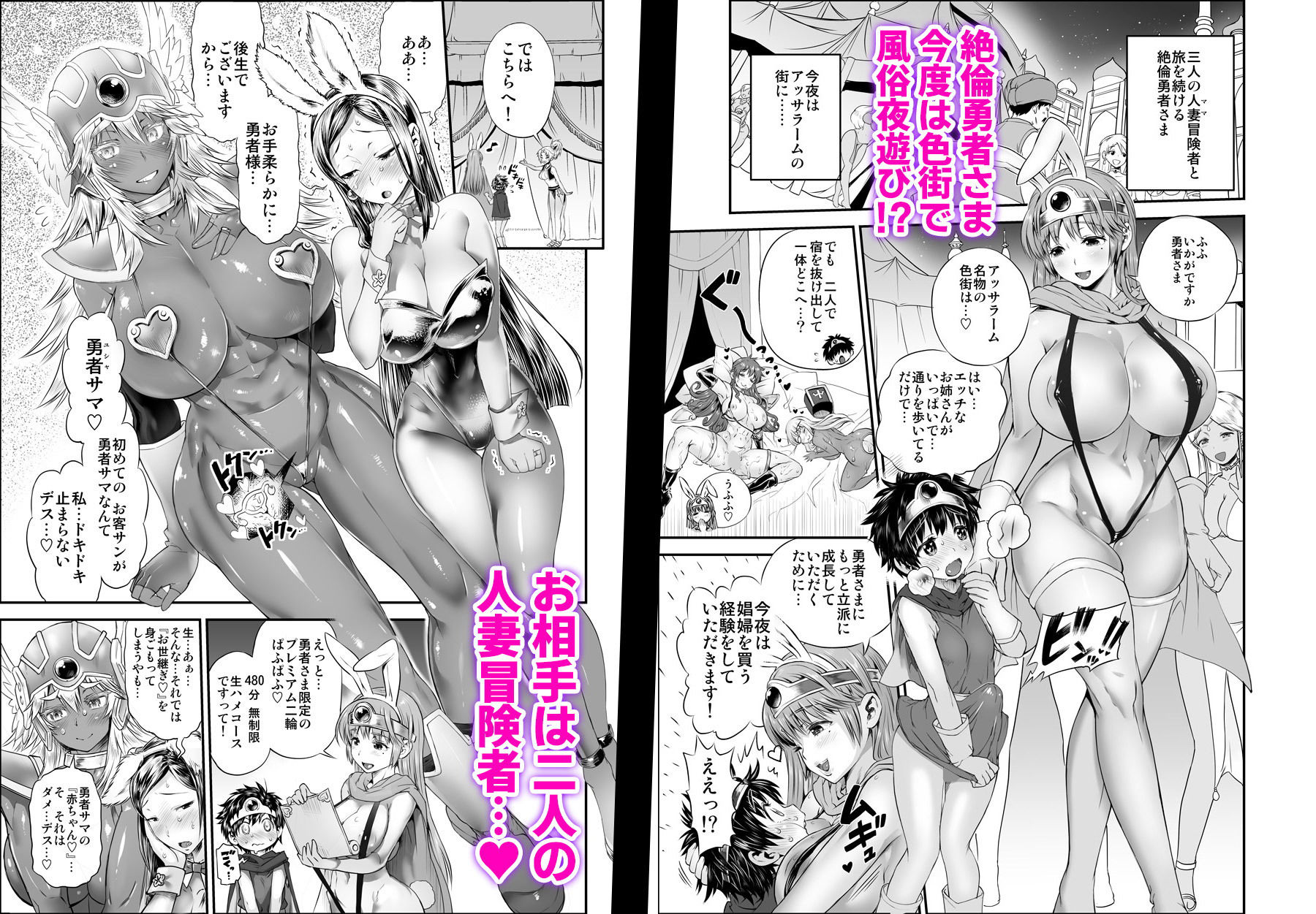 サンプル画像1:絶倫勇者と3人のママ外伝(アルセノテリス) [d_195072]